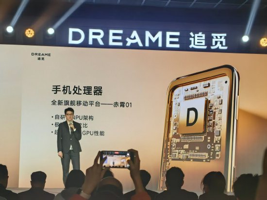 追觅芯际连发三款芯片：涵盖手机、自动驾驶等领域，单颗算力高达 2000 TOPS