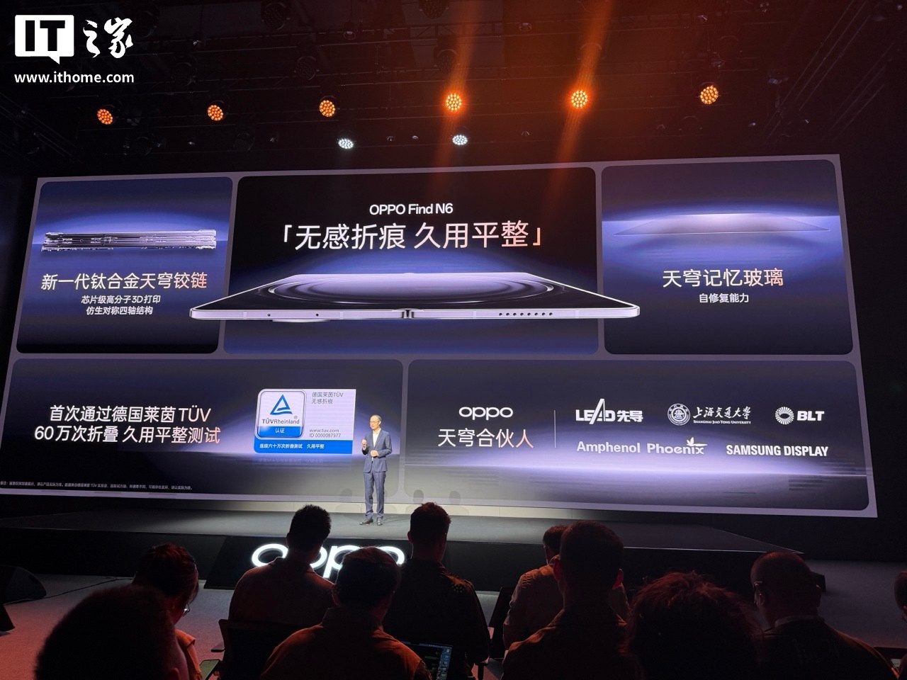 OPPO 周意保：Find N6 首发「新一代钛合金天穹铰链」和「天穹记忆玻璃」，今天下午门店陆续上真机