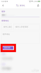 爱发电APP怎么修改昵称头像简介等资料