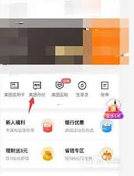 美团月付属于网贷吗