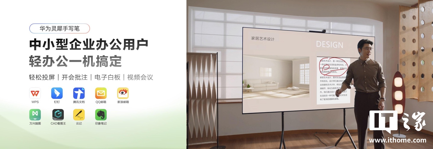 华为智慧屏 Mate TV 官宣 4 月升级鸿蒙 HarmonyOS 6：系统流畅度提升 15%，化身全屋最大中控屏