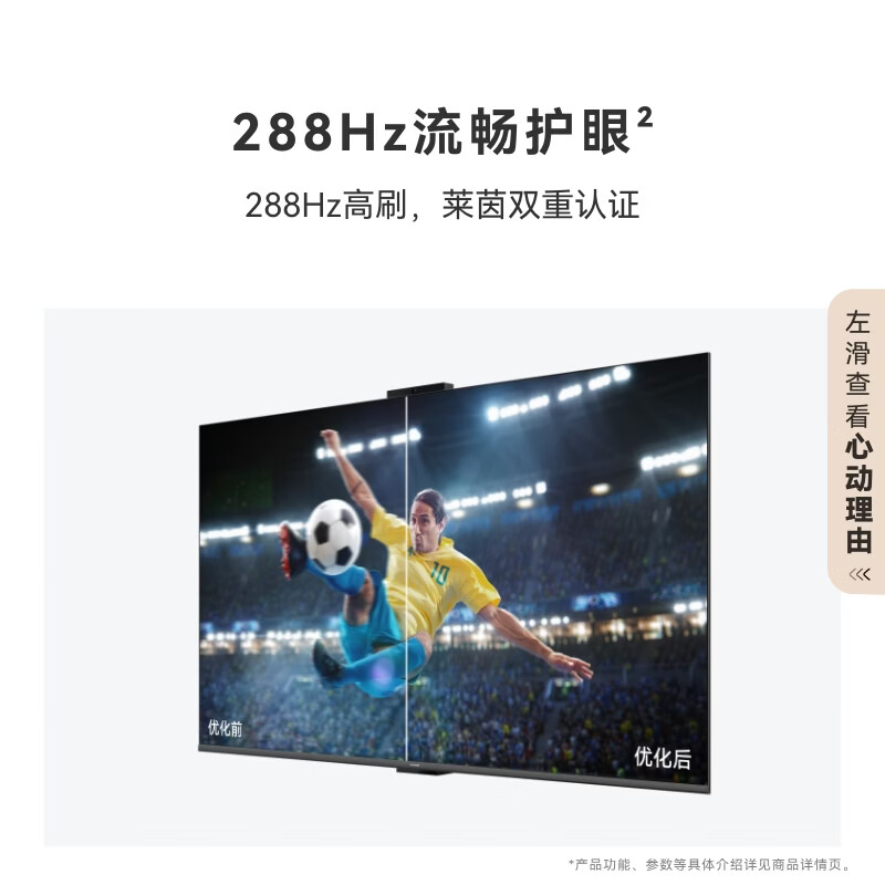 华为 Vision 智慧屏 6 SE 发布：Super Mini LED 鸿鹄画质，3899 元起