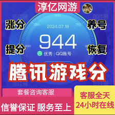 如何提高腾讯游戏信用分