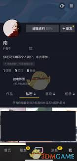 抖音如何隐藏自己的作品
