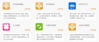 医学教育网app如何刷题