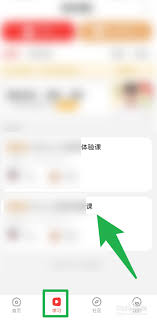 学而思网校如何上课