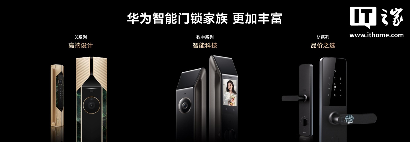 华&为智能门锁 M2 官宣即将上市：AI 指纹解锁，4 年维保