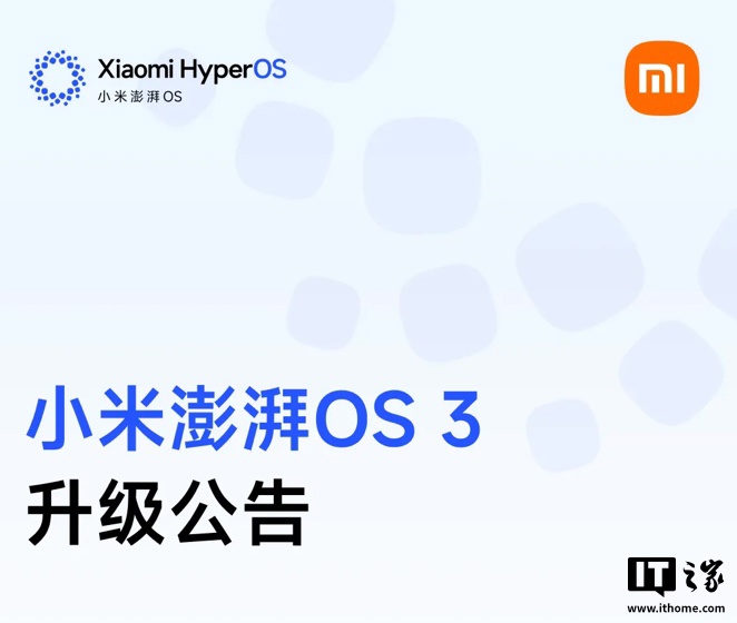小米 17 / REDMI K90 系列手机及小米平板 8 等获澎湃 OS 3 升级：设备互联兼容苹果 AirPods、新增“密码”应用...
