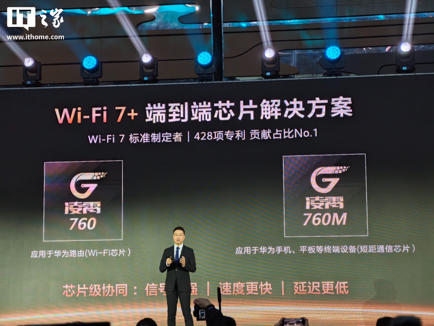 华&为推出 Wi-Fi 7+ 端到端芯片解决方案，凌霄 760 系列登场