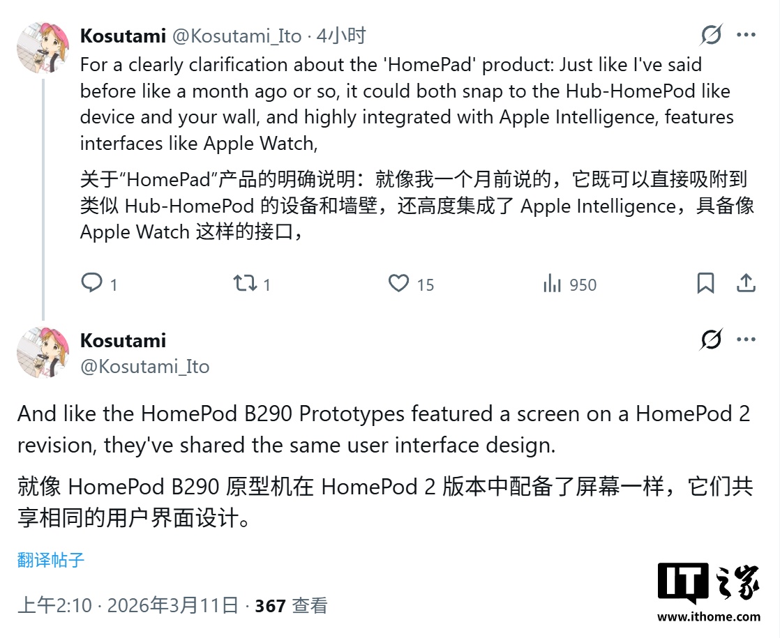 苹果智能家居中枢再曝：磁吸上墙、watchOS 风格界面、AI 交互，今秋发布