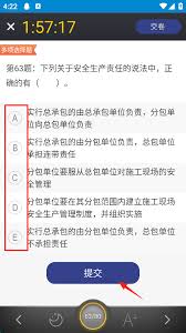 二级建造师app如何练习机电工程题