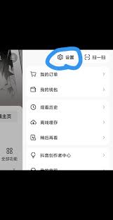 抖音扫一扫怎么登录另一台手机