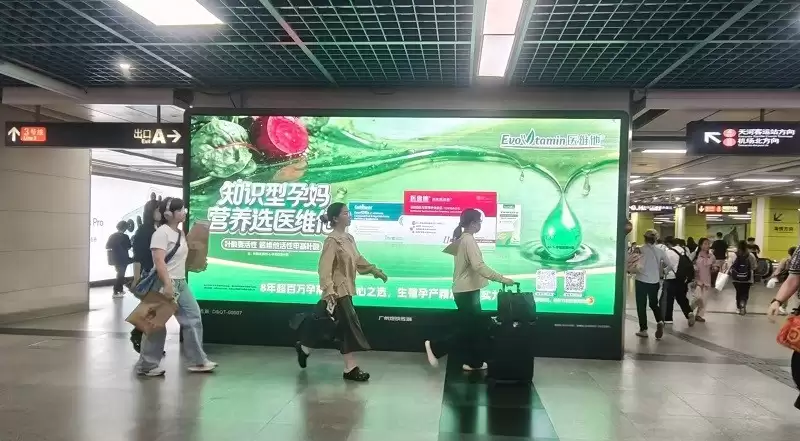 医维他强势登陆广州地铁，以精准营养守护孕妈，献礼母亲节与劳动节双节