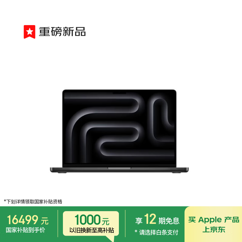 苹果 M5 系列 MacBook Air / Pro 笔记本首销，8499 元 / 17999 元起