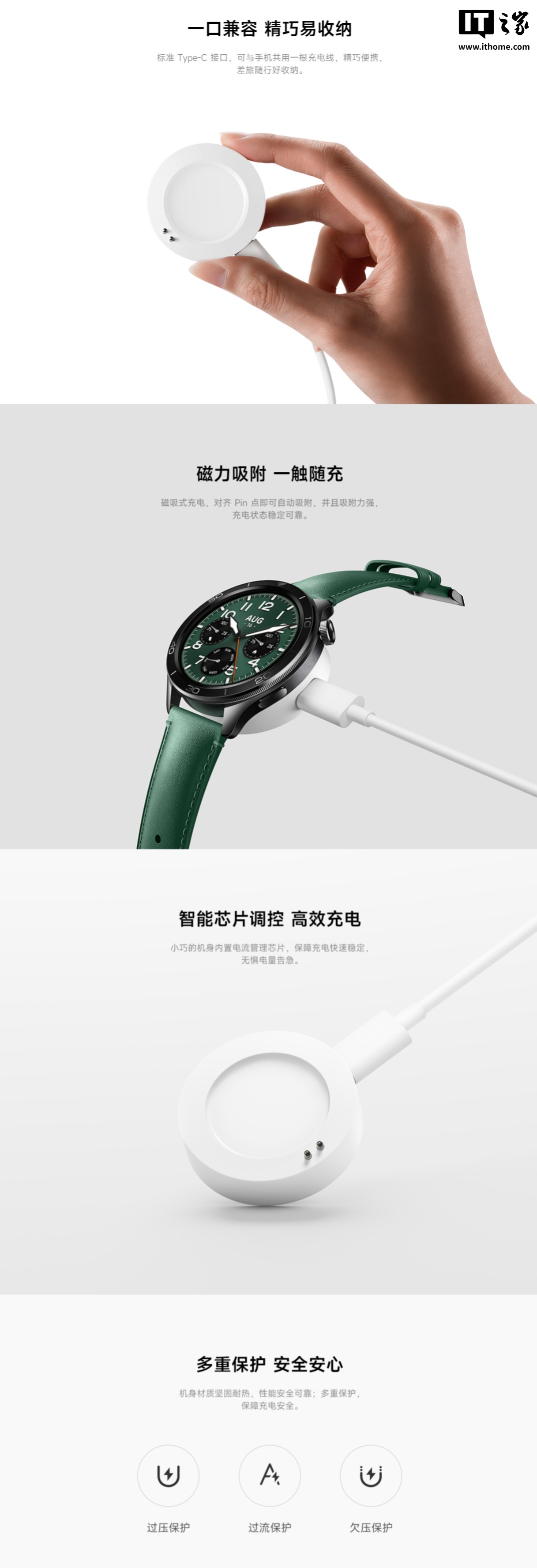 小米 Watch Type-C 充电底座发布：支持磁力吸附、智能芯片调控，39 元