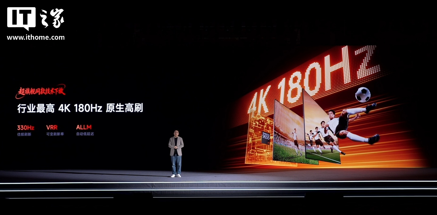 海信 E7S Pro RGB-Mini LED 电视发布：4K 180Hz 玲珑真彩背光屏，政企双补价 6999 元起