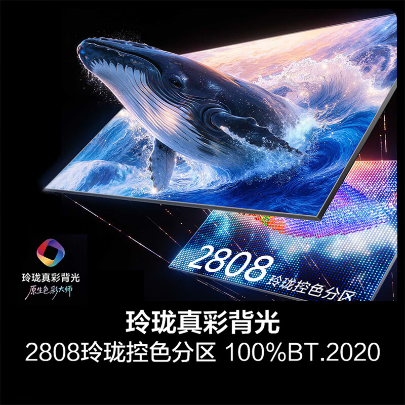 海信 E7S Pro RGB-Mini LED 电视发布：4K 180Hz 玲珑真彩背光屏，政企双补价 6999 元起