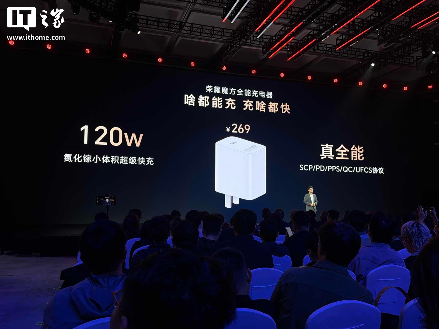 荣耀魔方全能充电器现身：氮化镓 120W、兼容 SCP / PD / PPS / QC 等协议，269 元