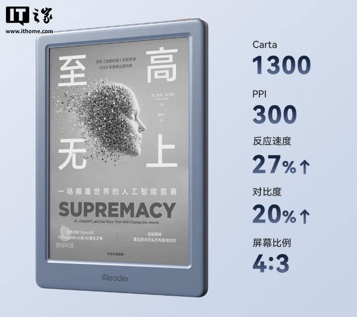 掌阅 iReader Neo 3 Ultra 电纸书阅读器发布，售价 1499 元