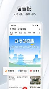 长江日报app如何投诉