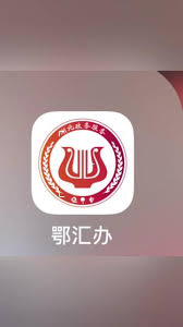 鄂汇办app如何办理失业登记申请