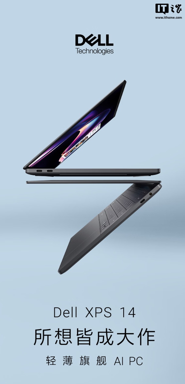 戴尔 XPS 14 2026 笔记本开启新品预约：酷睿 Ultra X7-358H 处理器、2.8K 双层 OLED 触屏，20999 元