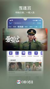 咪咕视频如何免费观看体育直播
