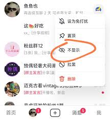 抖音私信怎么被隐藏了