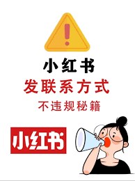 小红书超时了怎么撤回私信