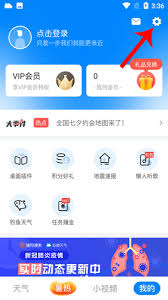 新晴天气如何实现自动定位