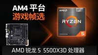 5500X3D装机首选华硕B550重炮手WIFI二代主板