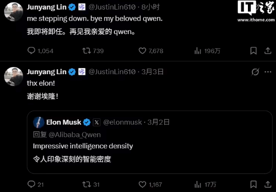 突发!阿里千问负责人林俊旸宣布卸任
