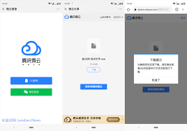 腾讯微云SVIP降级文件会丢失吗