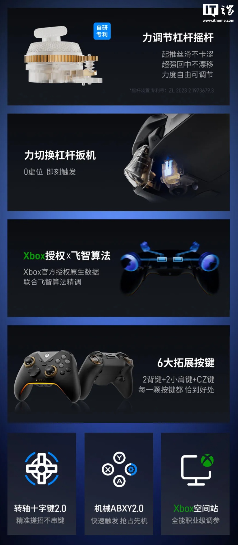 飞智黑武士 5S 精英手柄 Xbox 授权有线版发布，329 元