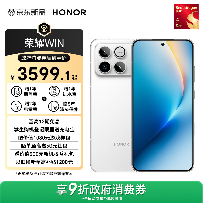 【IT之家开箱】荣耀 WIN 系列手机实拍：定位年度电竞夯机，搭载 10000 毫安时电池