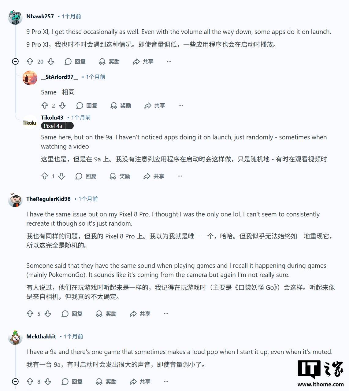 曝谷歌 Pixel 10 系列手机存在扬声器爆音问题，成因不明