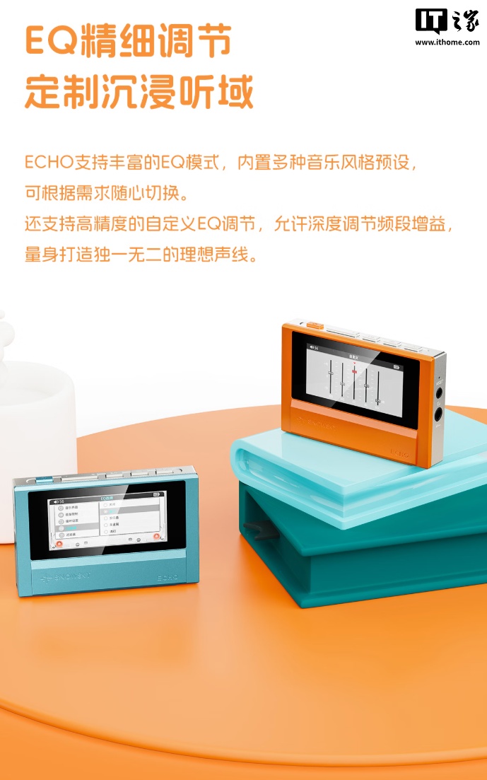 飞傲子品牌雪漫天推出 ECHO 播放器：复古造型、3.5mm 单端 +4.4mm 平衡耳机接口，399 元