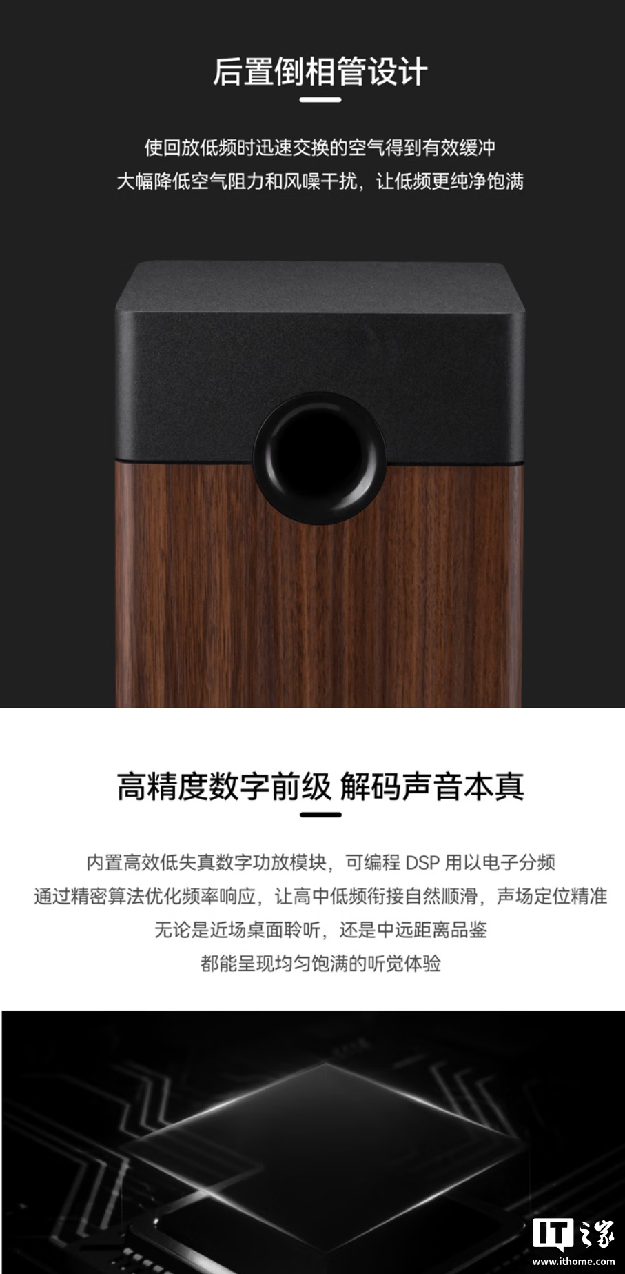 到手价 1619.1 元：惠威 M200 Neo 桌面 HiFi 音箱开启新品预约，可选黑 / 白 / 木纹三种配色