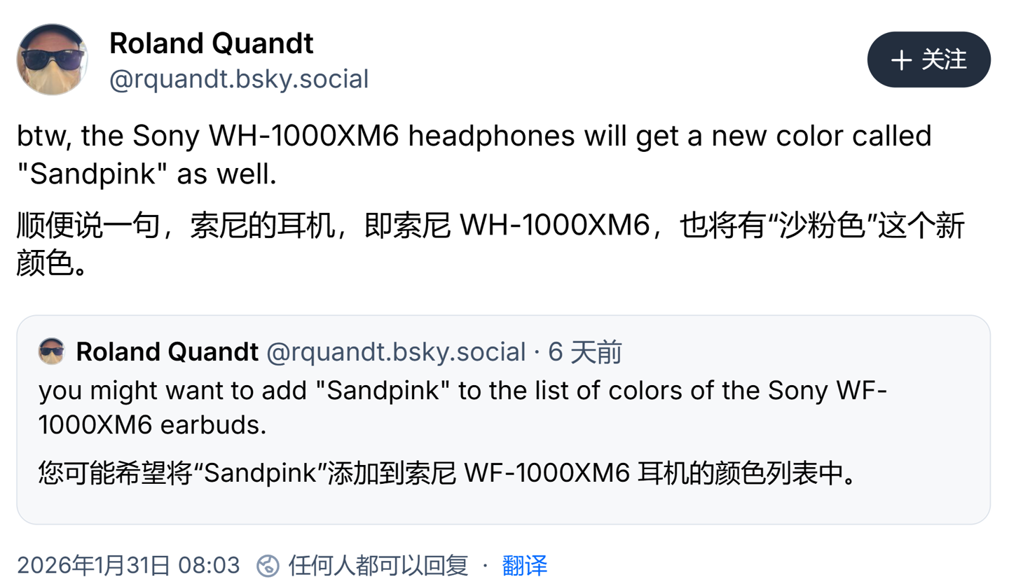 消息称索尼将推粉色版 WH-1000XM6 头戴式耳机，预计本月发布