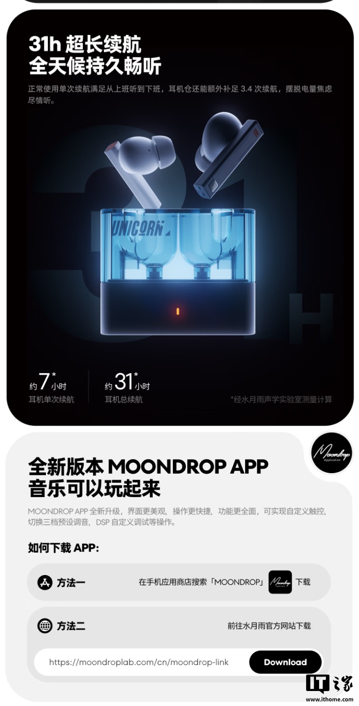 水月雨推出魅族 PANDAER 联名款太空漫游 2 降噪耳机：13mm 动圈单元、支持 Flyme 弹窗，169 元