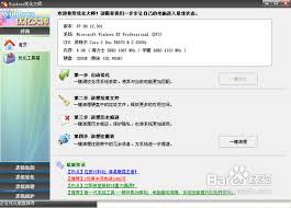如何用Windows优化大师禁止系统自动登录