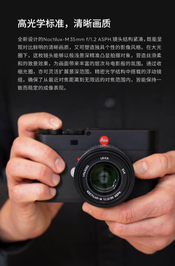 徕卡 M 卡口首款 35mm 夜神镜头 Noctilux-M 35 f/1.2 ASPH.镜头发布：全新设计、手工打造，72800 元