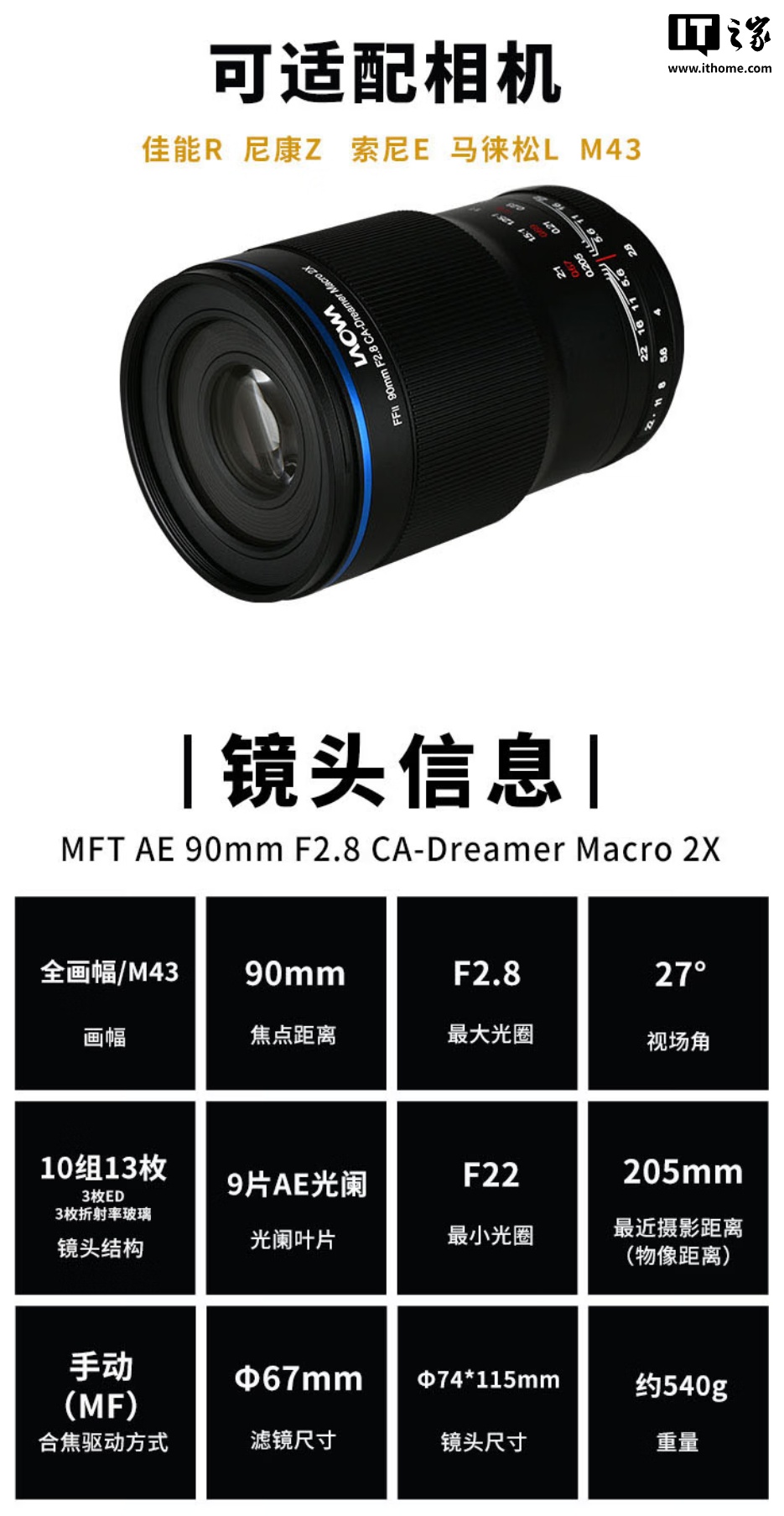 老蛙 90mm f/2.8 手动微距镜头 M4/3 卡口版上市：带电子触点，2950 元