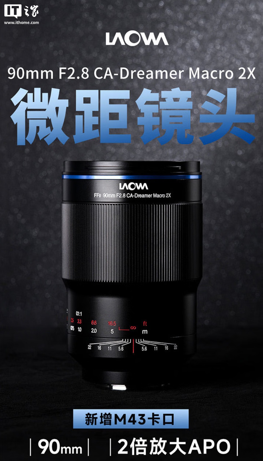 老蛙 90mm f/2.8 手动微距镜头 M4/3 卡口版上市：带电子触点，2950 元