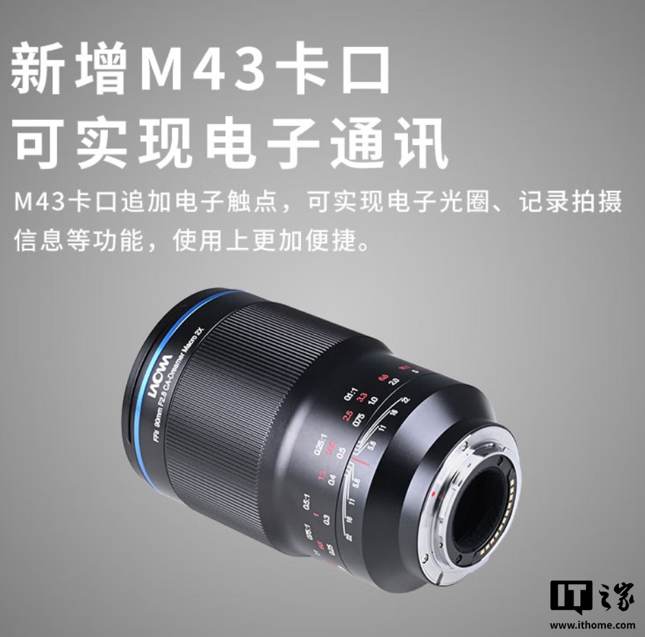 老蛙 90mm f/2.8 手动微距镜头 M4/3 卡口版上市：带电子触点，2950 元