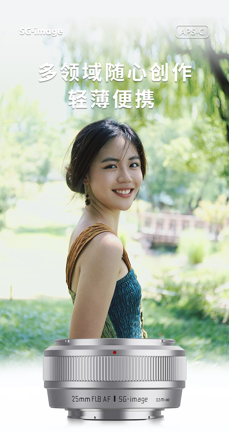 深光影像 AF 25mm f/1.8 半画幅自动对焦镜头发布：适配 E/Z 卡口，首发 599 元