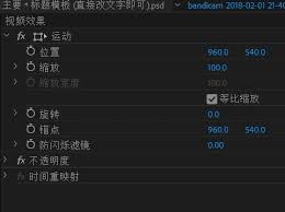 premiere效果控件功能如何添加