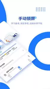 如何在阳光自律下保留微信