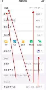 QQ群公告提醒不推送错过重要内容如何解决
