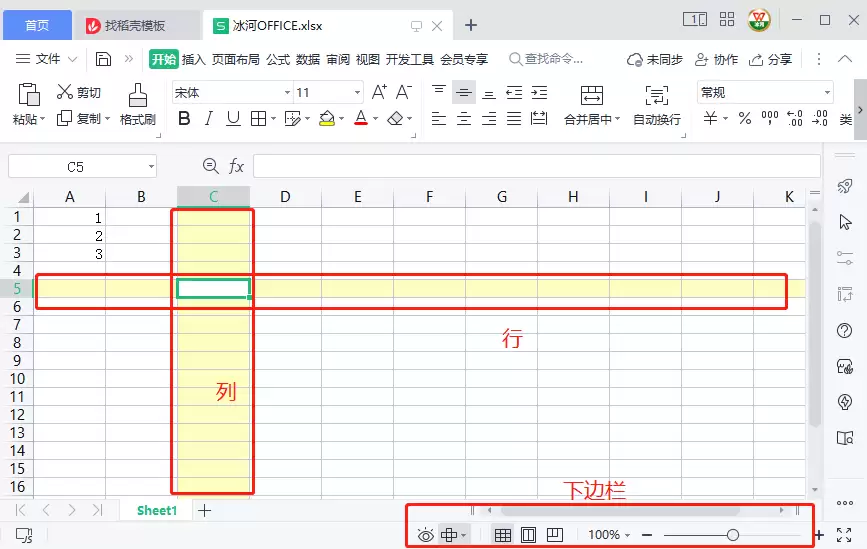 WPS表格如何复制公式不改变格式-WPS复制粘贴怎样保持公式不变